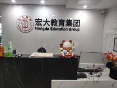 北京宏大助业教育咨询 引领职业规划新风向，助力个人与企业共赢发展