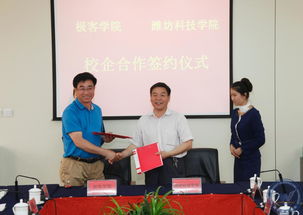 我院与山东极客教育咨询举行签约仪式