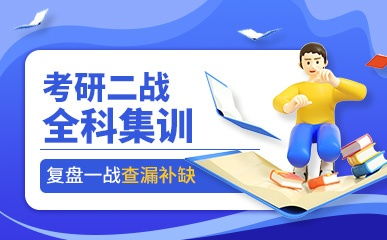 北京启航考研培训 精品课程与最新动态全方位解读
