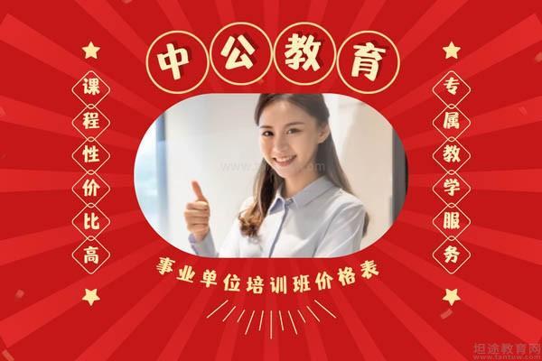 中公教育 教育咨询行业的领航者与职业梦想的摆渡人